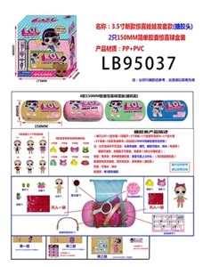 新款3.5寸搪胶款惊喜娃娃发套款  2只150MM简单胶囊惊喜球盒装（混色版） - OBL731695
