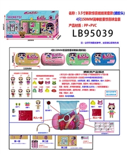 新款3.5寸搪胶款惊喜娃娃发套款  4只150MM简单胶囊惊喜球盒装 （混色版） - OBL731697