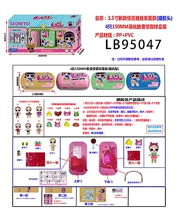 新款3.5寸搪胶款惊喜娃娃发套款  4只150MM简化胶囊惊喜球盒装 （混色版） - OBL731705