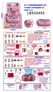 新款搪胶款3.5寸惊喜娃娃仿真发款惊喜球散装（粉色版） - OBL731708