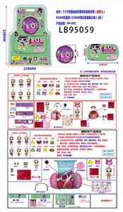 新款3.5寸搪胶款惊喜娃娃发套款卡装 （绿色版） - OBL731726