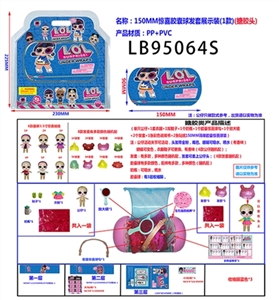 150MM搪胶款惊喜胶囊球发套款散装（蓝色版） - OBL731737