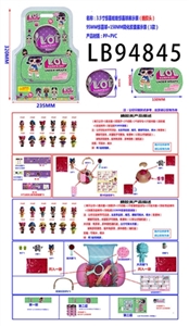 3.5寸搪胶款惊喜娃娃惊喜球展示装(绿色版) - OBL731742