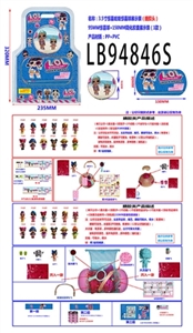 3.5寸搪胶款惊喜娃娃惊喜球散装(蓝色版) - OBL731745