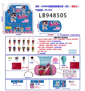 150MM搪胶款惊喜胶囊球散装 （蓝色版） - OBL731753