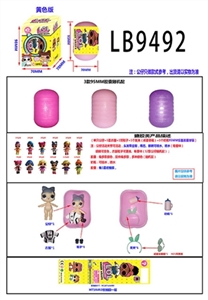 3.5寸搪胶款惊喜娃娃单只95MM胶囊惊喜球盒装（黄色版） - OBL731754