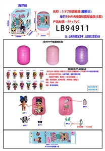 3.5寸塑胶款惊喜娃娃单只95MM胶囊惊喜球盒装（海洋版） - OBL731763