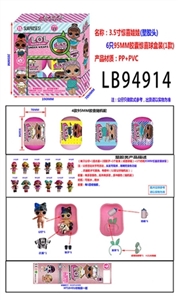 3.5寸塑胶款惊喜娃娃6只95MM胶囊惊喜球盒装 - OBL731766