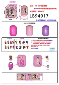 1.5-2寸惊喜娃娃单只95MM胶囊惊喜球盒装 （玫瑰版） - OBL731769
