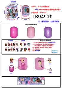 1.5-2寸惊喜娃娃单只95MM胶囊惊喜球盒装（彩虹版） - OBL731772