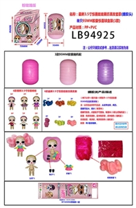 新款3.5寸搪胶款惊喜娃娃仿真发款单只95MM胶囊惊喜球盒装       （玫瑰版） - OBL731777