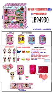 新款3.5寸搪胶款惊喜娃娃仿真发款6只95MM胶囊惊喜球盒装 - OBL731782