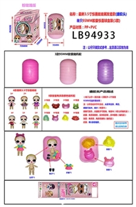 新款3.5寸搪胶款惊喜娃娃发套款 单只95MM胶囊惊喜球盒装         （玫瑰版） - OBL731785