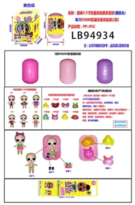 新款3.5寸搪胶款惊喜娃娃发套款 单只95MM胶囊惊喜球盒装         （黄色版） - OBL731786