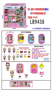 新款3.5寸搪胶款惊喜娃娃发套款  6只95MM胶囊惊喜球盒装 - OBL731790