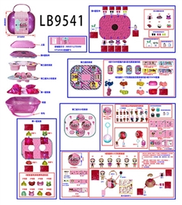 375MM储物大箱惊喜娃娃套装 - OBL731793