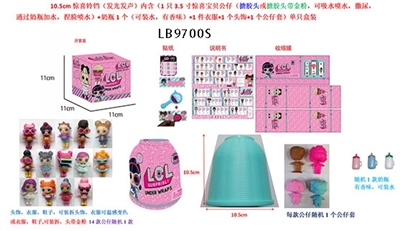 10.5cm惊喜铃铛内含（1只3.5寸惊喜宝贝公仔（搪胶头或搪胶头带金粉，可吸水喷水，撒尿，通过奶瓶加水，捏脸喷水）+奶瓶1个（可装水，有香味）+1件衣服+1个头饰+1个公仔套）单只散装 - OBL731803