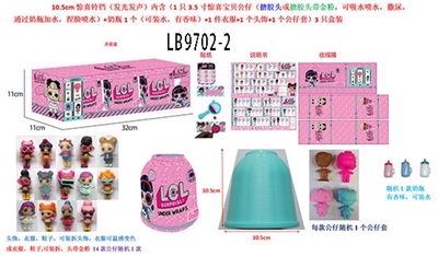 10.5cm惊喜铃铛(发光发声)内含(1只3.5寸惊喜宝贝公仔(搪胶头或搪胶头带金粉,可吸水喷水,撒尿,通过奶瓶加水,捏脸喷水)+奶瓶1个(可装水,有香味)+1件衣服+1个头饰+1个公仔套)3只盒装 - OBL731806