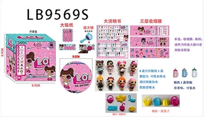 9.5CM第六代惊喜球（内含1只3.5寸惊喜宝贝公仔（搪胶头，可吸水喷水，通过奶瓶加水，捏脸喷水）+奶瓶1个（可装水，有香味）+篮子1个+配件1个）单只散装 - OBL731811