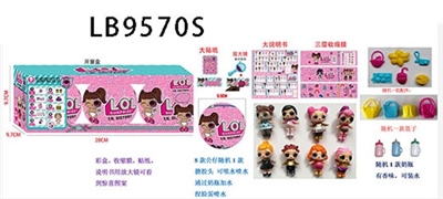 9.5CM第六代惊喜球（内含1只3.5寸惊喜宝贝公仔（搪胶头，可吸水喷水，通过奶瓶加水，捏脸喷水）+奶瓶1个（可装水，有香味）+篮子1个+配件1个）3只散装 - OBL731813