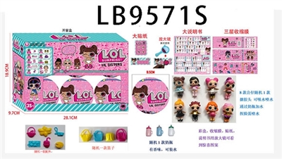 9.5CM第六代惊喜球（内含1只3.5寸惊喜宝贝公仔（搪胶头，可吸水喷水，通过奶瓶加水，捏脸喷水）+奶瓶1个（可装水，有香味）+篮子1个+配件1个）6只散装 - OBL731815