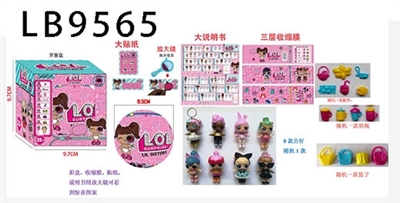 9.5CM第六代惊喜球（内含1只3.5寸惊喜宝贝公仔+奶瓶1个+篮子1个+配件1个）单只盒装 - OBL731818