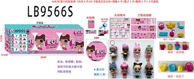 9.5CM第六代惊喜球（内含1只3.5寸惊喜宝贝公仔+奶瓶1个+篮子1个+配件1个）3只散装 - OBL731821