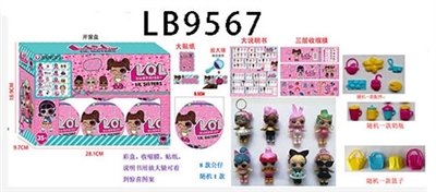 9.5CM第六代惊喜球（内含1只3.5寸惊喜宝贝公仔+奶瓶1个+篮子1个+配件1个）6只盒装 - OBL731822