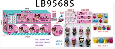 9.5CM第六代惊喜球（内含1只3.5寸惊喜宝贝公仔+奶瓶1个+篮子1个+配件1个）8只散装 - OBL731825