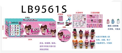 9.5CM第六代惊喜球（内含1只3.5寸惊喜宝贝公仔（搪胶头，可吸水喷水，撒尿，通过奶瓶加水，捏脸喷水）+奶瓶1个（可装水，有香味）+1件衣服+1个头饰）3只散装 - OBL731829