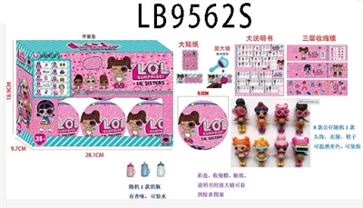 9.5CM第六代惊喜球（内含1只3.5寸惊喜宝贝公仔（搪胶头，可吸水喷水，撒尿，通过奶瓶加水，捏脸喷水）+奶瓶1个（可装水，有香味）+1件衣服+1个头饰）6只散装 - OBL731831