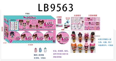 9.5CM第六代惊喜球（内含1只3.5寸惊喜宝贝公仔（搪胶头，可吸水喷水，撒尿，通过奶瓶加水，捏脸喷水）+奶瓶1个（可装水，有香味）+1件衣服+1个头饰）8只盒装 - OBL731832