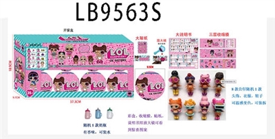 9.5CM第六代惊喜球（内含1只3.5寸惊喜宝贝公仔（搪胶头，可吸水喷水，撒尿，通过奶瓶加水，捏脸喷水）+奶瓶1个（可装水，有香味）+1件衣服+1个头饰）8只散装 - OBL731833