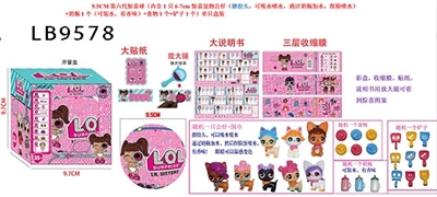 9.5CM第六代惊喜球（内含1只6-7cm惊喜宠物公仔（搪胶头，可吸水喷水，通过奶瓶加水，捏脸喷水）+奶瓶1个（可装水，有香味）+食物1个+铲子1个）单只盒装 - OBL731834