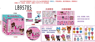 9.5CM第六代惊喜球（内含1只6-7cm惊喜宠物公仔（搪胶头，可吸水喷水，通过奶瓶加水，捏脸喷水）+奶瓶1个（可装水，有香味）+食物1个+铲子1个）单只散装 - OBL731835