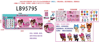 9.5CM第六代惊喜球（内含1只6-7cm惊喜宠物公仔（搪胶头，可吸水喷水，通过奶瓶加水，捏脸喷水）+奶瓶1个（可装水，有香味）+食物1个+铲子1个）3只散装 - OBL731837