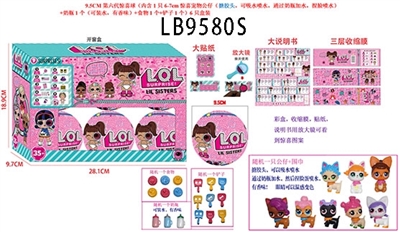 9.5CM第六代惊喜球（内含1只6-7cm惊喜宠物公仔（搪胶头，可吸水喷水，通过奶瓶加水，捏脸喷水）+奶瓶1个（可装水，有香味）+食物1个+铲子1个）6只散装 - OBL731839