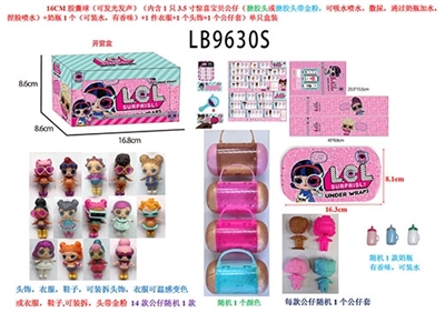 16cm胶囊球（内含1只3.5寸惊喜宝贝公仔（搪胶头或搪胶头带金粉，可吸水喷水，撒尿，通过奶瓶加水，捏脸喷水）+奶瓶1个（可装水，有香味）+1件衣服+1个头饰+1个公仔套）单只散装 - OBL731845