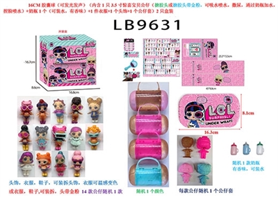 16cm胶囊球（内含1只3.5寸惊喜宝贝公仔（搪胶头或搪胶头带金粉，可吸水喷水，撒尿，通过奶瓶加水，捏脸喷水）+奶瓶1个（可装水，有香味）+1件衣服+1个头饰+1个公仔套）2只盒装 - OBL731848