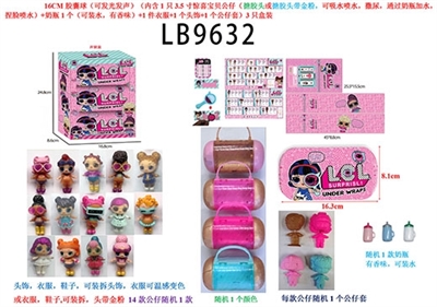 16cm胶囊球（内含1只3.5寸惊喜宝贝公仔（搪胶头或搪胶头带金粉，可吸水喷水，撒尿，通过奶瓶加水，捏脸喷水）+奶瓶1个（可装水，有香味）+1件衣服+1个头饰+1个公仔套）3只盒装 - OBL731852