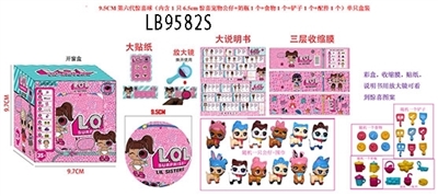 9.5 CM sixth generation surprise ball (including 1 only 6.5 CM surprise pet doll bottles 1 food 1 sh - OBL731855