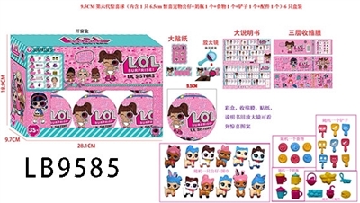 9.5 CM sixth generation surprise ball (including 1 only 6.5 CM surprise pet doll bottles 1 food 1 sh - OBL731858