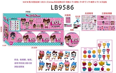 9.5 CM sixth generation surprise ball (including 1 only 6.5 CM surprise pet doll bottles 1 food 1 sh - OBL731860