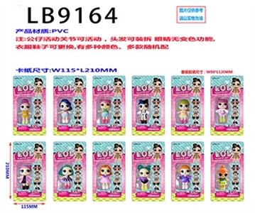 3.5寸塑胶款惊喜娃娃单只公仔卡装（12款） - OBL731868