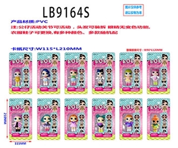 3.5寸塑胶款惊喜娃娃单只公仔散装（12款） - OBL731869