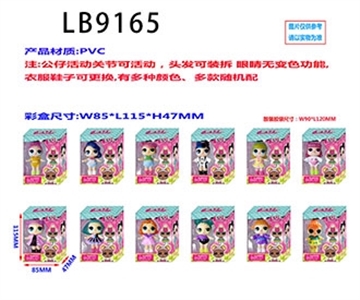 3.5寸塑胶款惊喜娃娃单只公仔盒装（12款） - OBL731870