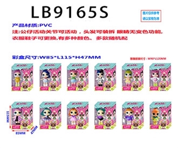 3.5寸塑胶款惊喜娃娃单只公仔散装（12款） - OBL731871