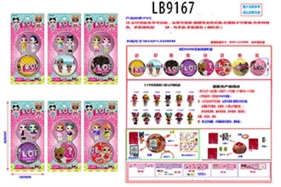 3.5寸塑胶款惊喜娃娃2只公仔+1颗95MM惊喜球卡装（6款） - OBL731874