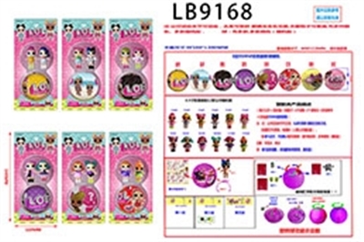 3.5寸塑胶款惊喜娃娃2只公仔+1颗95MM旋转球散装（6款） - OBL731877