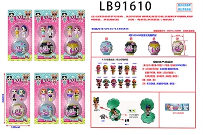 3.5寸塑胶款惊喜娃娃2只公仔+1颗105MM贝壳卡装 （6款） - OBL731880